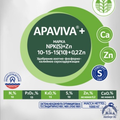 Удобрение NPK(S)+Zn 10:15:15(10)+0,2Zn APAVIVA+® купить в Караганде