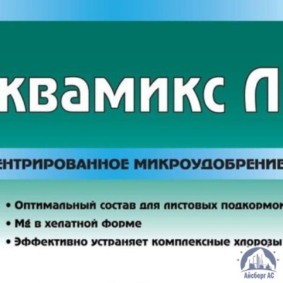 Удобрение АКВАМИКС Л сухой купить в Караганде