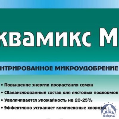 Удобрение АКВАМИКС М купить в Караганде