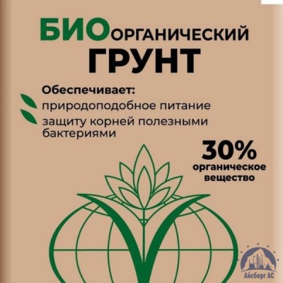 Удобрение биоорганический грунт купить в Караганде