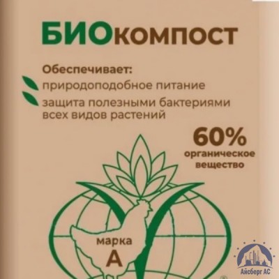Удобрение биокомпост купить в Караганде