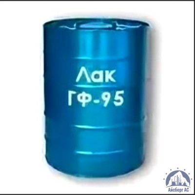 Лак ГФ-95 купить в Караганде