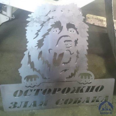 Лазерная резка металла купить в Караганде