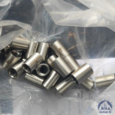 Муфта нержавеющая Ду 50 2'' 12х18н10т купить в Караганде