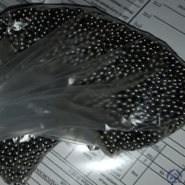 Шарик 9,922 мм 12х18н10т ГОСТ 3722-2014