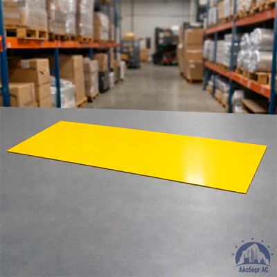 Лист с полимерным покрытием 0,3х1250х2500 мм RAL 1018 купить в Караганде